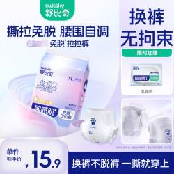 舒比奇 免脱拉拉裤XL码6片