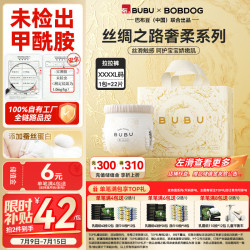 母婴 丝绸之路拉拉裤XXXXL码22片(18-21KG)蚕丝精华超薄干爽透气