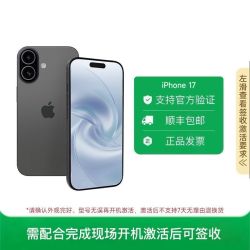 Apple iPhone17 全网通5G 双卡双待手机256
