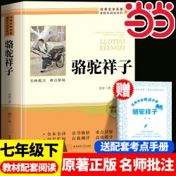 朝花夕拾鲁迅原著正版西游记七年级上册必读课外书完整版无删减初中生初一上册必读课外书配套人教版钢铁是