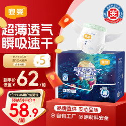 宜婴 新梦想家拉拉裤夏季超薄透气款M72片婴儿尿不湿日夜用