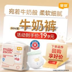 宜婴 牛奶拉拉裤中包装柔软超薄透气尿不湿婴儿小内裤 拉拉裤-XXL17片