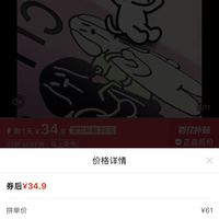 订单截图缩略图
