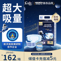 茵茵 航天双√纸尿裤XL码80片(臀围110CM以上) 老年人孕产妇尿不湿