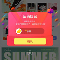 topsne关注领2京豆