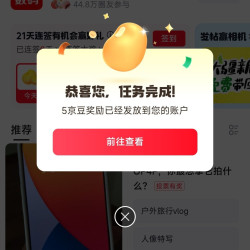 关注京东圈子「数码先锋」10京豆，签到5京豆，发帖实测17京豆。