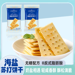 自然道 0糖 海盐苏打饼干 240片共80包800g