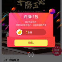 元青家盛关注领2京豆