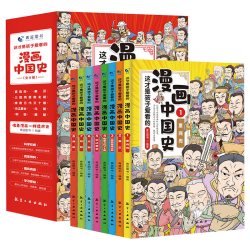 这才是孩子爱看的半小时漫画中国史 中小学生历史通史课外阅读书