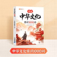 全6册】捂着门牙学历史漫画书全套熊夫子历史书籍笑出腹肌的中国史写