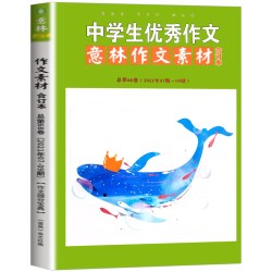 意林合订本2026年春夏秋冬季卷88/89期2025初中生作文素材小国学小学生期刊杂志20周年