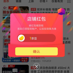 京东双环油漆关注一下店铺领京豆来领