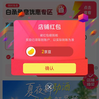 劲酒关注领2京豆