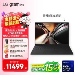 LG gramPro 2026 三代Ultra7 355/32G/1T/黑
