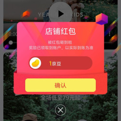 京东 意尔康京自关注领1京豆