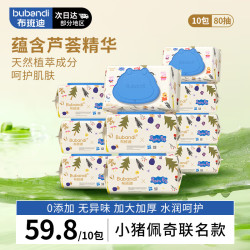 布班迪 小猪佩奇婴儿湿巾80抽*10大包手口屁专用宝宝儿童纯水湿纸巾