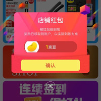 京东驿诺关注有礼领京豆来领