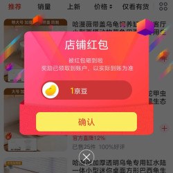 哈漫薇官旗关注有礼领京豆
