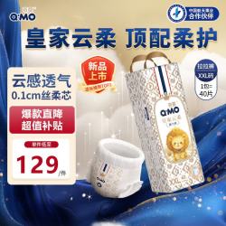 奇莫 皇家云柔弹力裤 云感透气 超强吸收宝宝拉拉裤 2XL 40片