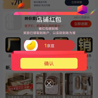 京东纳份爱关注有礼领京豆来领简单