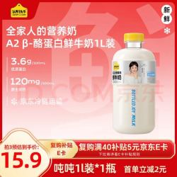 认养一头牛 A2β-酪蛋白牛乳 1L