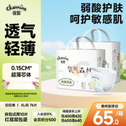 佳婴 氧气森林拉拉裤XL码76片（12-17KG)半包臀婴儿尿不湿亲肤成长裤