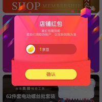 晟达关注1京豆