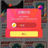 华强关注1京豆