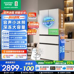 容声 BCD-515D30FNLBD 法式四门一级能效冰箱