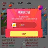 维动关注1京豆