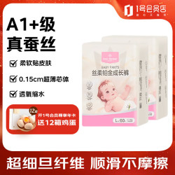 1号会员店 OM 丝柔铂金拉拉裤L120片/箱 大码尿裤尿不湿蚕丝 超薄透气