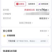 订单截图缩略图
