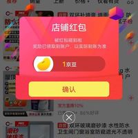 双环关注1京豆