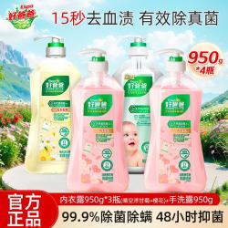 好爸爸 内衣内裤洗衣液 1.8L*4瓶