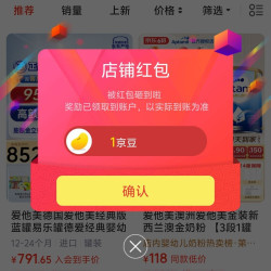 京东 普菲塞海外卖场店关注领 1京豆