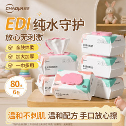 超亚医药 超亚婴儿手口柔湿巾宝宝婴童新生儿湿纸巾无添加洁面擦脸80抽*6包