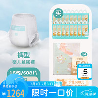 拉比 新生儿婴儿裤型纸尿裤轻薄透气干爽L-3XL （裤型）赠空调被 L