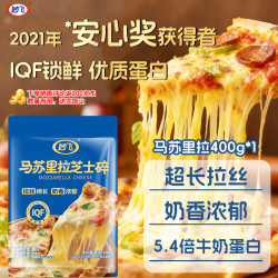 妙飞 马苏里拉芝士碎奶酪碎 焗饭披萨拉丝烘焙原料 烘焙意面国产冷冻