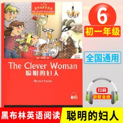 黑布林英语阅读初一二三