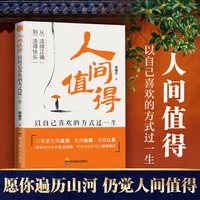 允许一切发生 过不紧绷松弛的人生 掀起年轻人不紧绷 新华书店