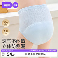 婧麒 婴儿如厕训练裤宝宝隔尿裤可洗防水透气4条装 100 Jyf197497
