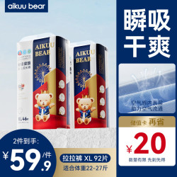 爱酷熊 畅吸超薄拉拉裤XL92加大码尿不湿婴儿超薄瞬吸干爽（11-13.5kg）