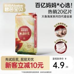 碧芭宝贝 大鱼鎏金装纸尿裤 L码 4片