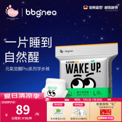 BBG 元气觉醒pro夜用安睡拉拉裤L码26片(8-10kg)超薄透气婴儿尿不湿