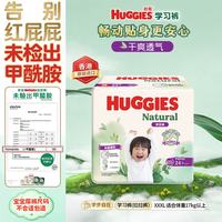 好奇 小森林纸尿裤港版拉拉裤亲肤透气婴儿尿不湿 XXXL码24片