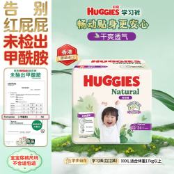 好奇 小森林纸尿裤港版拉拉裤亲肤透气婴儿尿不湿 XXXL码24片