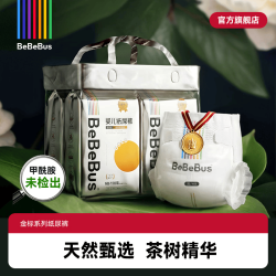 BeBeBus 金标茶树精华婴儿超薄透气纸尿裤男女宝宝尿不湿 S码 40片 （4-8kg）