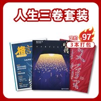 5-12岁大语文作文杂志合集意林合订本