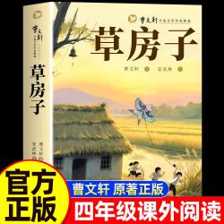 草房子正版曹文轩原著完整版必读课外书老师推荐三四五六年级小学生阅读课外书籍经典书目