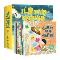 爱背书包的小怪兽全4册给6-8岁孩子的能力提升桥梁书解决成长难题提升孩子时间